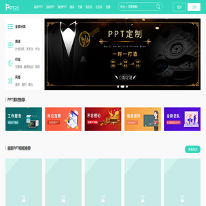 变色龙PPT-国内原创PPT模板交易平台 - PPT贰零 - 西安聚讯网络科技有限公司