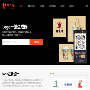 免费logo设计在线生成器-公司logo商标设计免费生成-牛人设计